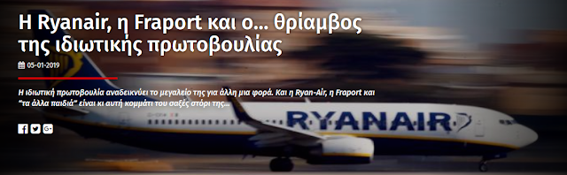 Ryanair