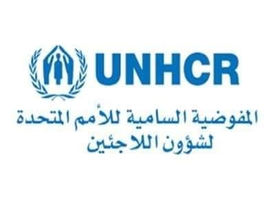 طلب اللجوء والهجرة الى كندا  عن طريق المفوضية السامية لشؤون اللاجئين UNHCR