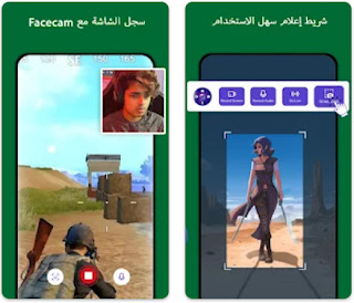 Screen Recorder Video Recorder,Screen Recorder Video Recorder apk,تطبيق Screen Recorder Video Recorder,برنامج Screen Recorder Video Recorder,تحميل Screen Recorder Video Recorder,تنزيل Screen Recorder Video Recorder,تحميل تطبيق Screen Recorder Video Recorder,تحميل برنامج Screen Recorder Video Recorder,