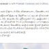 සමගිය අසමගි වෙයි! - ජාතික ලැයිස්තුවට මන්ත්‍රීවරු පොරකයි