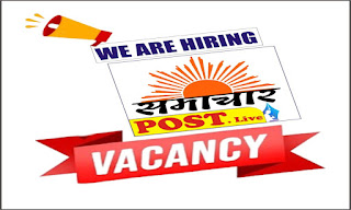 Vacancy%20Samachar%20Post%205x3.JPG