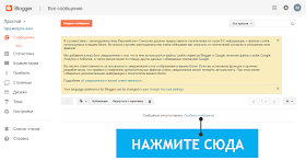 Как вести блог на blogger. blogger написать пост. blogger как пользоваться. blogger создать сообщение. Как вести блог на blogspot. blogspot написать пост. blogspot как пользоваться. blogspot создать сообщение. blogger инструкция. blogger создать блог. blogger новое сообщение.