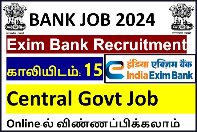 மத்திய அரசு Exim வங்கியில் வேலைவாய்ப்பு அறிவிப்பு 2024