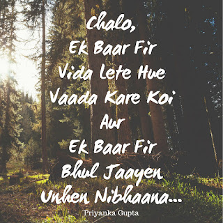 Chalo - A Poem By Priyanka Gupta | चलो - प्रियंका गुप्ता 
