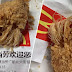 (Video) Anak tercekik bulu ayam yang masih melekat pada ayam goreng McDonald's