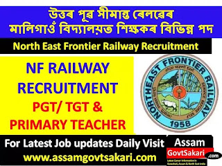 NF Railway Recruitment 2019