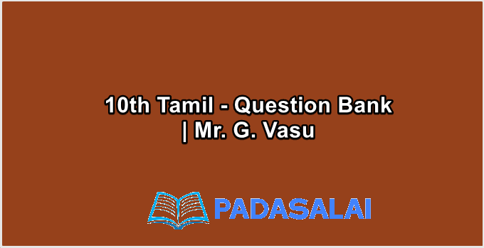10th Std Tamil - Question Bank | Mr. G. Vasu