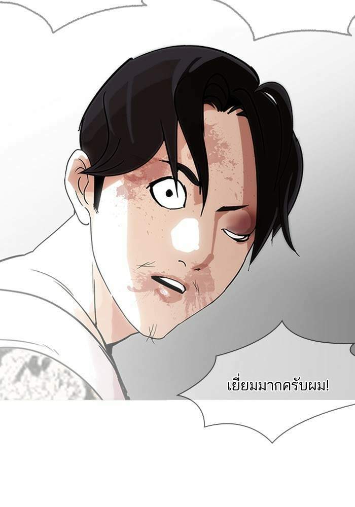 Lookism ตอนที่ 205