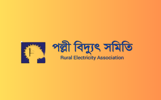 শুধুমাত্র নারীদের পল্লী বিদ্যুৎ সমিতি নতুন নিয়োগ দিচ্ছে