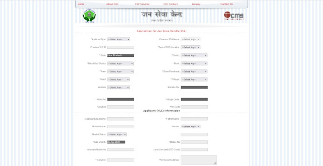 Jan Seva Kendra Registration 2022, जन सेवा केंद्र रजिस्ट्रेशन 2022 , CMS CSC PORTAL REGISTRATION, How to Open Jan seva kendra in 2022,