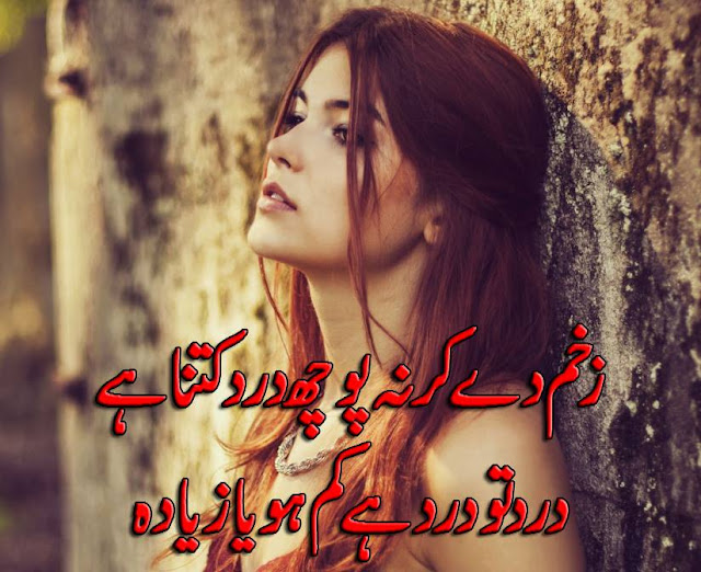 Urdu Poetry