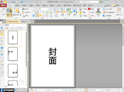 PDF-XChange PRO