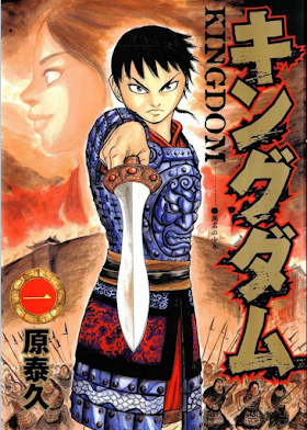 Kingdom สงครามผงาดบัลลังก์จิ๋นซี ตอนที่ 1-635  PDF