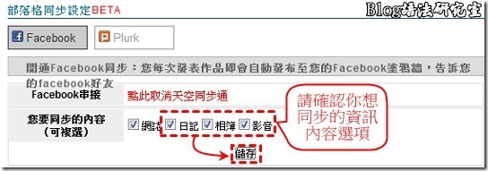 Yam發文同步Facebook03