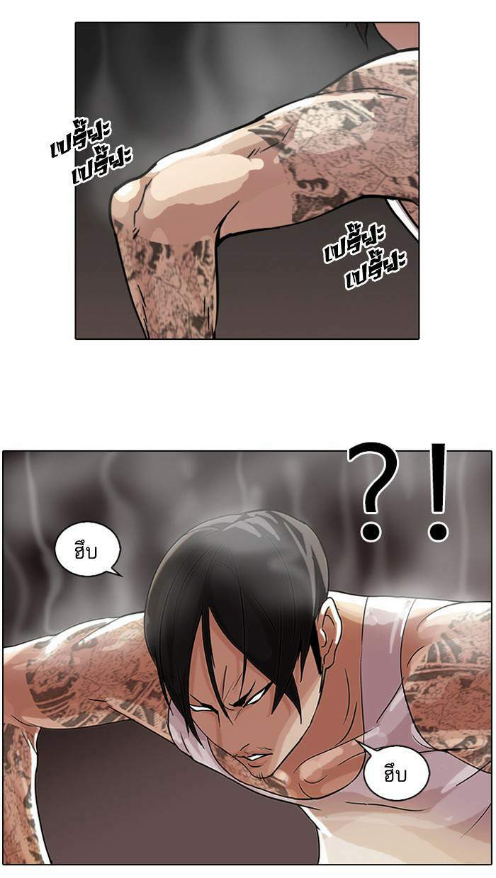 Lookism ตอนที่ 57