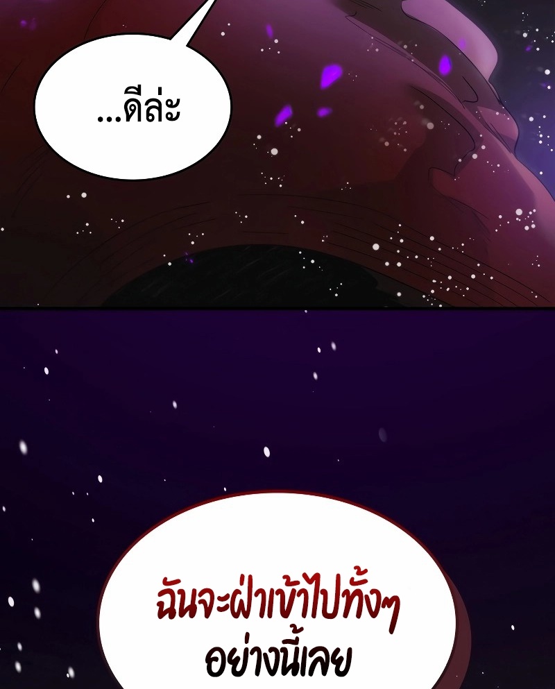 Leveling With The Gods ตอนที่ 67