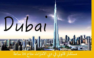 UAE: Prices of luxury residential properties in Dubai decline in half / 1