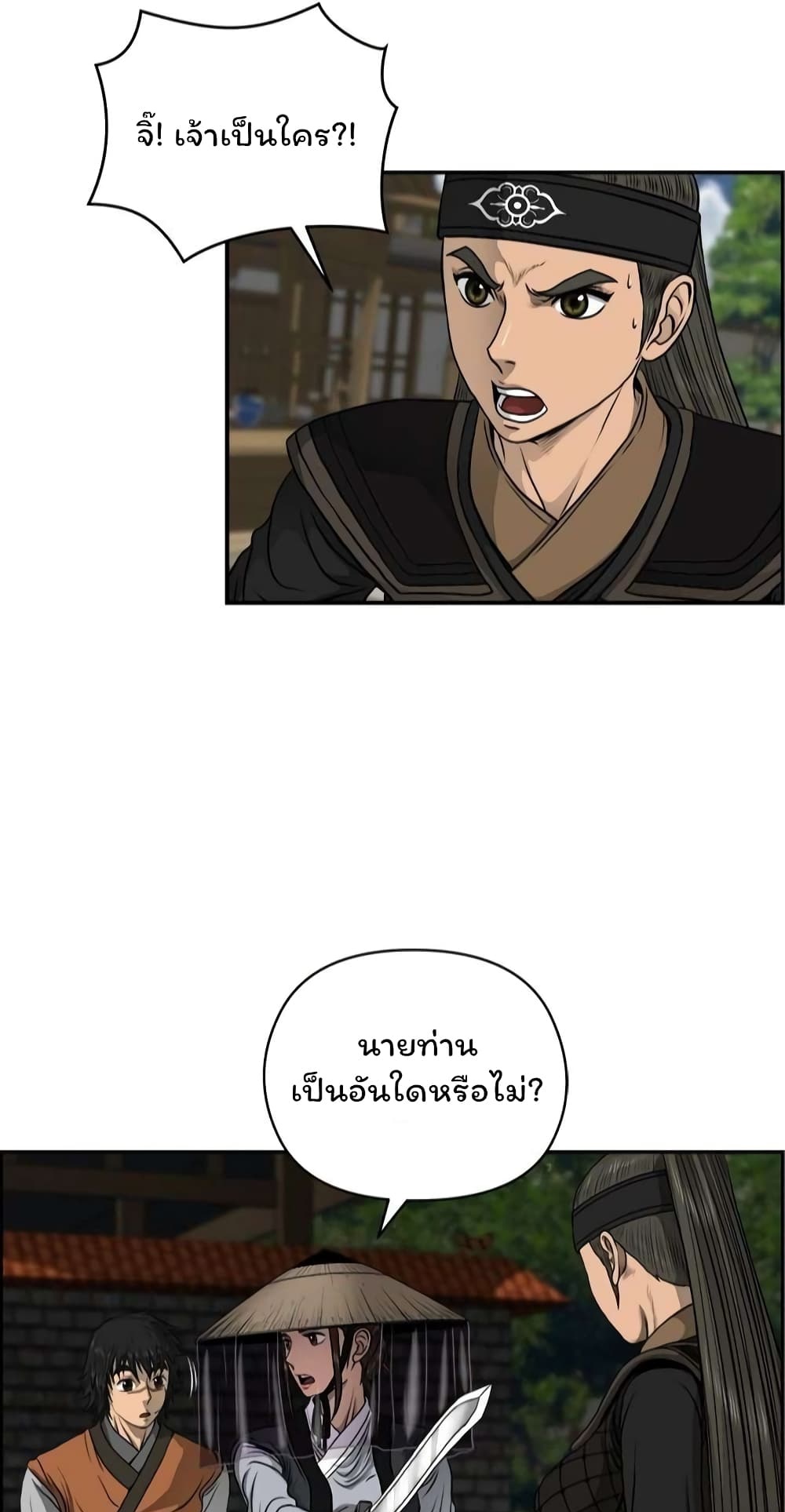 Blade of Winds and Thunders ตอนที่ 19