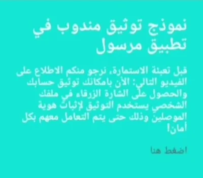 كيف اعمل في مرسول