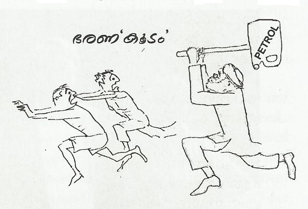 Malayalam cartoon on petrol price rise: Manmohan cartoon