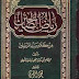 Ringkasan Kajian Rutin: Riyadhush Shalihin #1