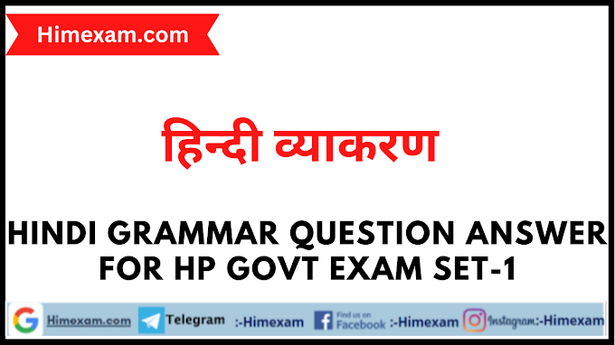 Hindi Grammar Question Answer For HP Govt Exam Set-1