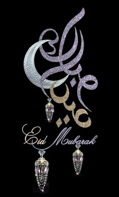 ঈদুল আযহার শুভেচ্ছা ব্যানার ব্যাকগ্রাউন্ড | Eid Ul Adha welcome banner background