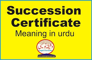 Succession Certificate meaning in urdu