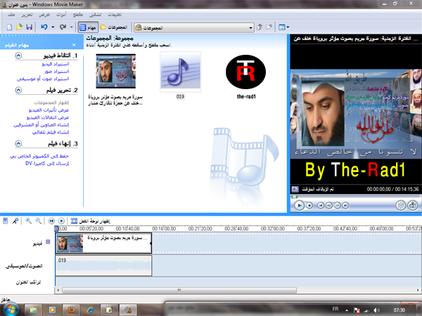 تحميل برنامج صناعة الأفلام و الفيدوات 2013 Windows Movie Maker For
