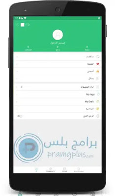 الحساب برنامج ابك بيور