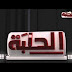 تردد قناة الحلبة الجديد علي النايل سات