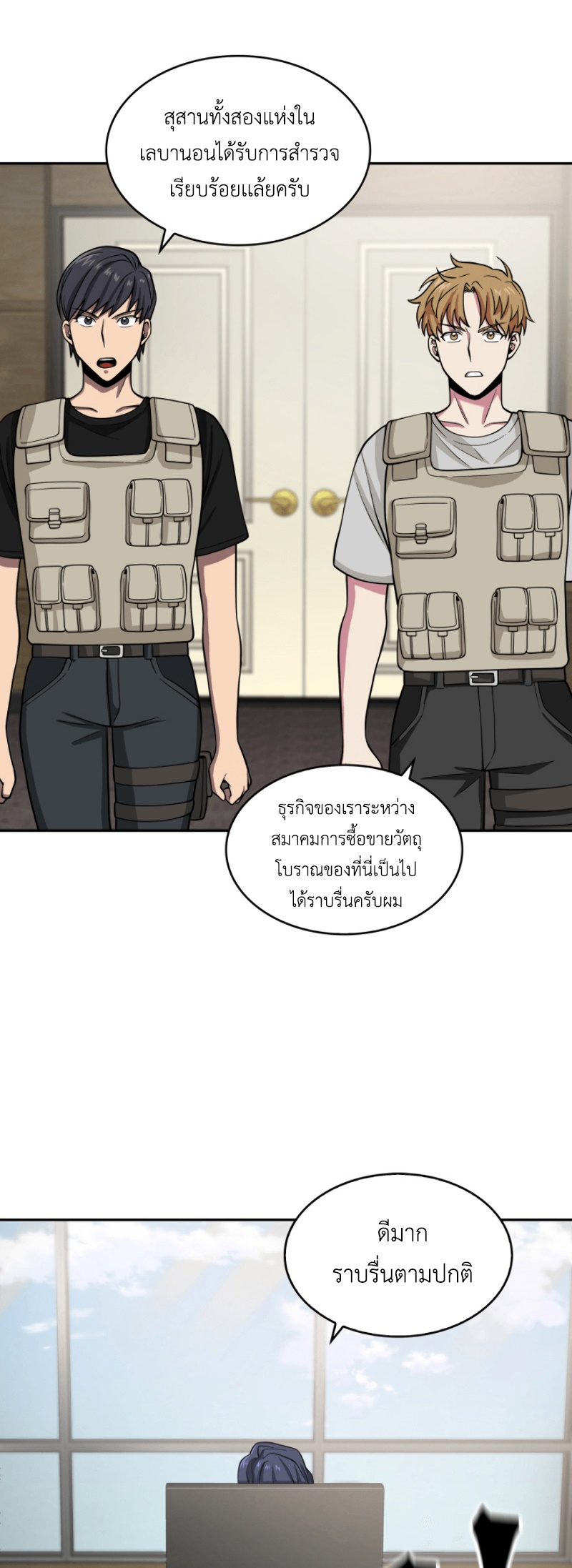 Tomb Raider King ราชันย์จอมโจรปล้นสุสาน ตอนที่ 98