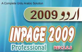 Inpage 2009, 2011, 2012_Computermastia_urdu inpage