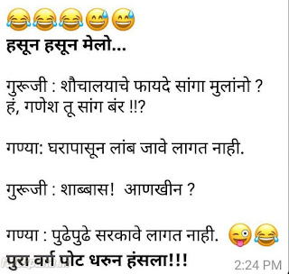 Marathi Jokes Image 