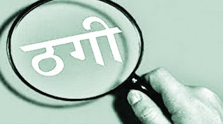 शिक्षिका समेत तीन महिलाओं से जेवर हड़पे