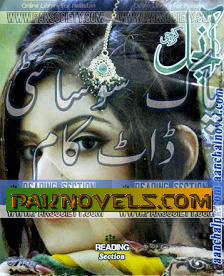 Free Download PDF Monthly Aanchal Digest January 2016