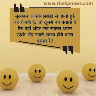 Fake smile quotes in Hindi