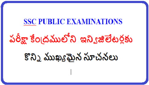 *SSC PUBLIC EXAMINATIONS, MARCH, 2019 పరీక్షా కేంద్రములోని ఇన్విజిలేటర్లకు కొన్ని ముఖ్యమైన సూచనలు*/2019/03/ssc-public-examinations-march-2019-instructions-to-invigilators.html