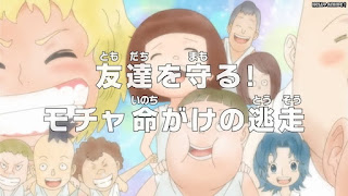ワンピースアニメ パンクハザード編 614話 | ONE PIECE Episode 614