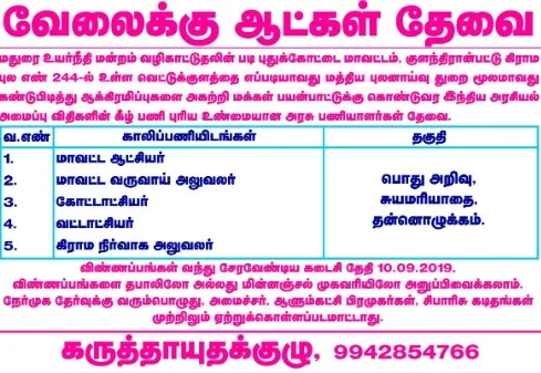 சுவரொட்டியால் பரபரப்பு