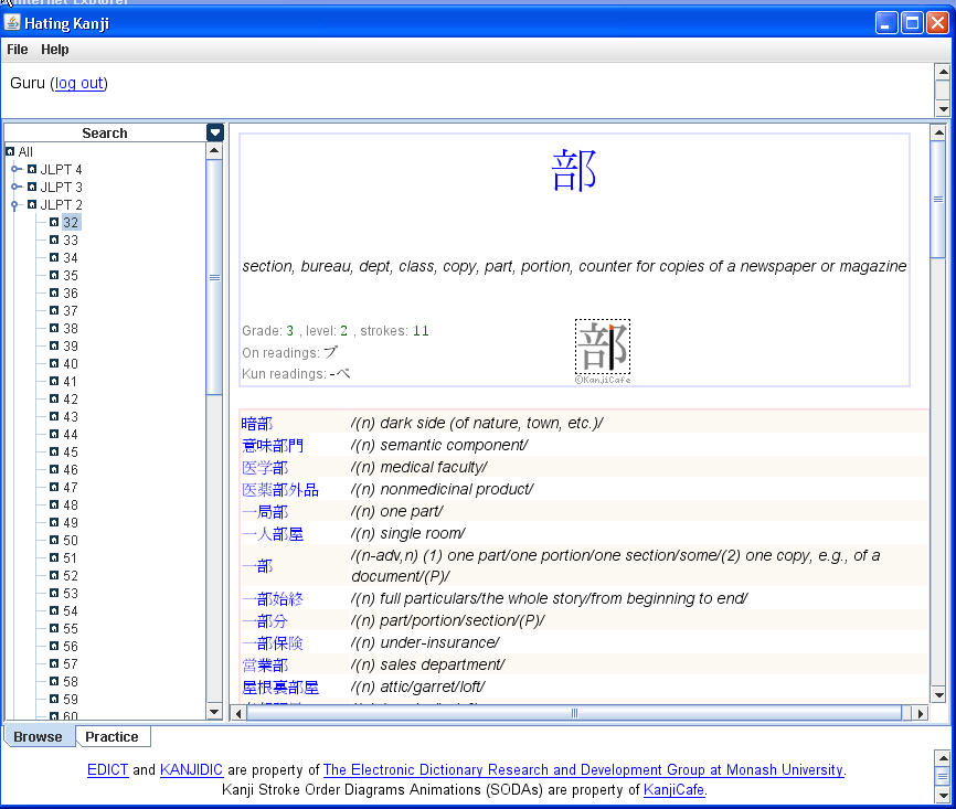 ... program to learn vocabulary, particle, kanji and grammar. It is