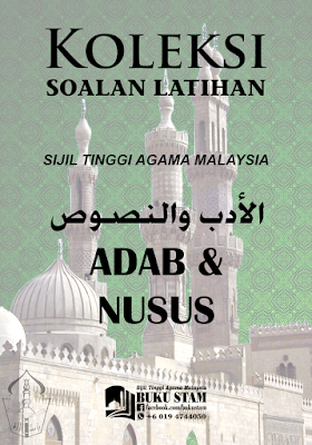 Sijil Tinggi Agama Malaysia (STAM): 2017