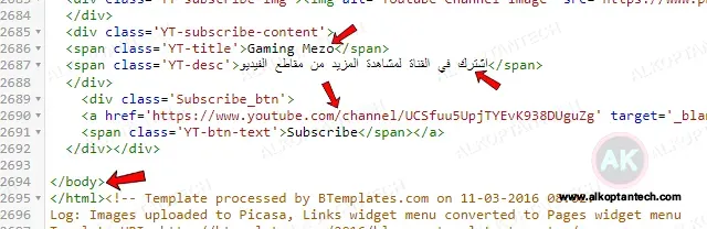 add youtube subscribe button in blogger - اضافة زر اشتراك يوتيوب في بلوجر "Blogger"