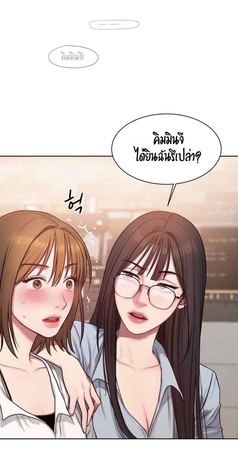 Bad Thinking Dairy - หน้า 48