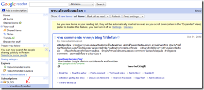 การสมัครรับข้อมูลข่าวสารด้วย google reader