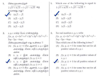 TNCMTSE 2023 - TAMILNADU CHIEF MINISTER TALENT SEARCH EXAMINATION - Official Answer Key Released by DGE