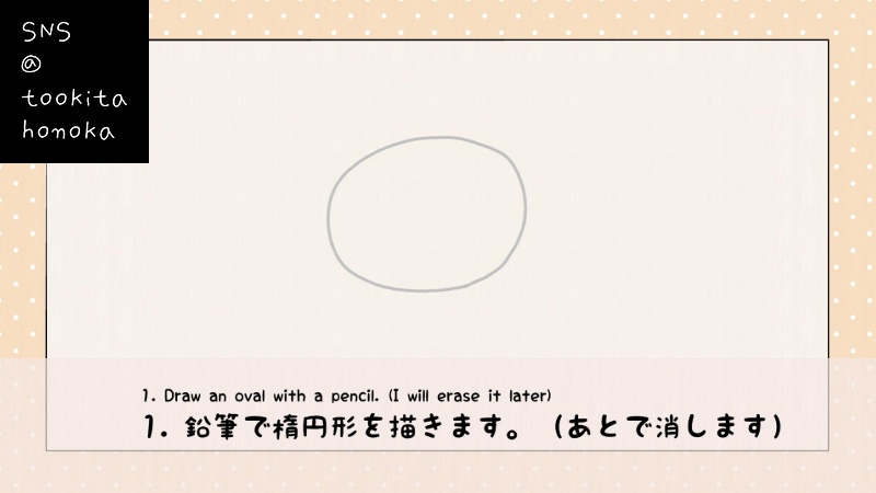 簡単かわいいハリネズミのイラストの描き方 遠北ほのかのイラストサイト 簡単かわいいハリネズミのイラストの描き方 遠北ほのかのイラストサイト