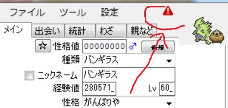 Yyoosskのメモ ニンテンドースイッチ ポケットモンスター ソード シールドのチート セーブデータ改造ツール Mod紹介 Yyoosskのメモ ニンテンドースイッチ ポケットモンスター ソード シールドのチート セーブデータ改造ツール Mod紹介