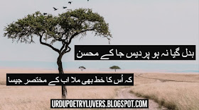 Images for Hindi Poetry about Life by Mohsin Naqvi