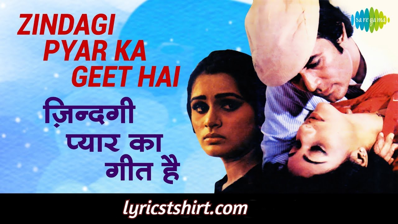 Zindagi Pyar Ka Geet Hai lyrics in Hindi